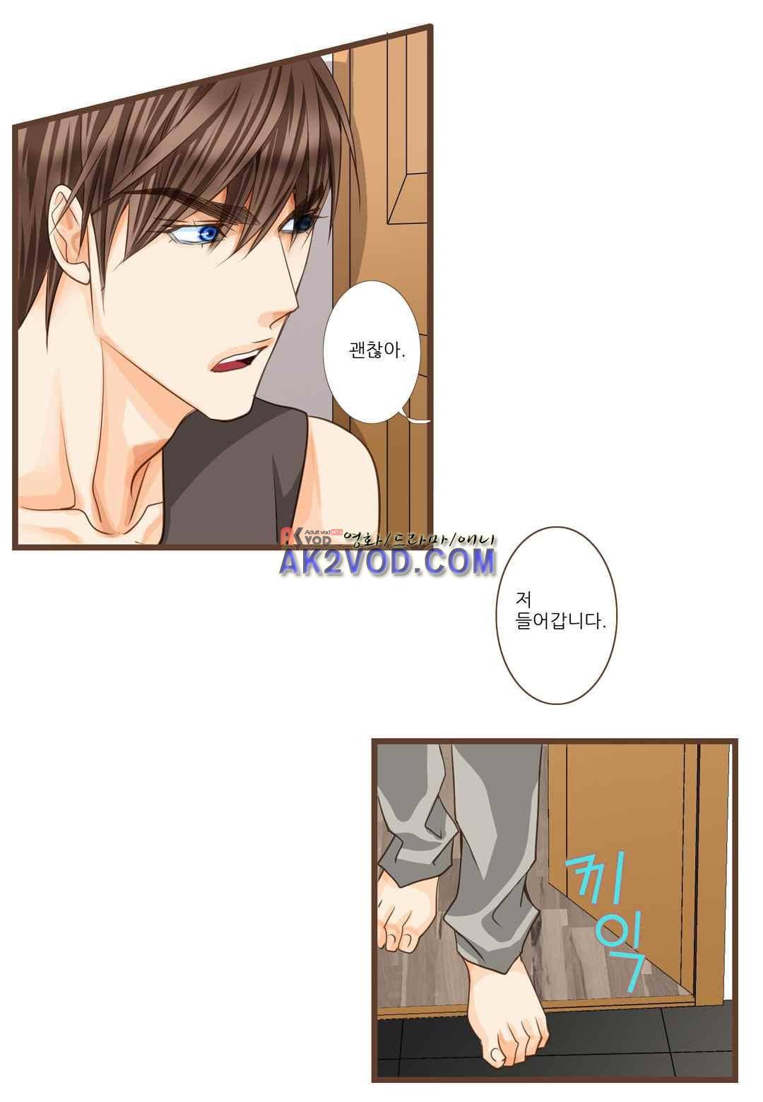 그가 있는 집 22화 7