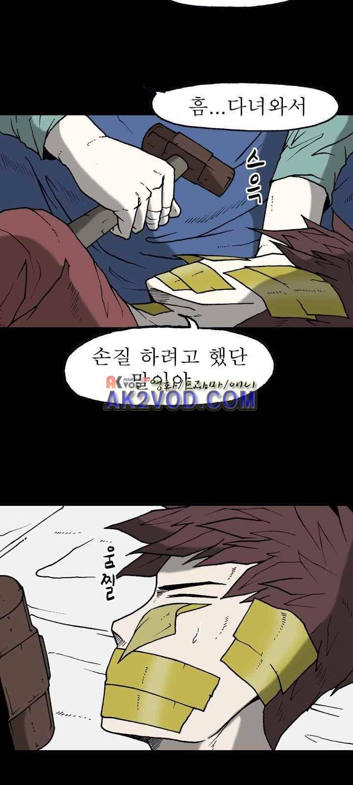 조의 영역 시즌2 29화 3