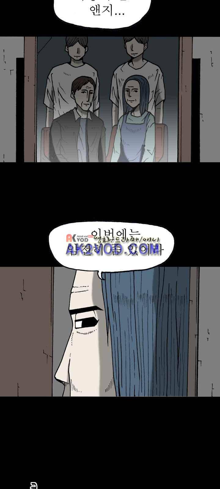 조의 영역 시즌2 29화 5
