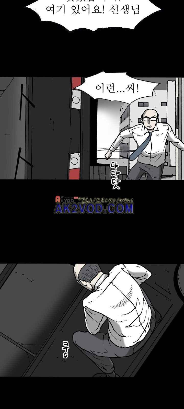 조의 영역 시즌2 29화 9