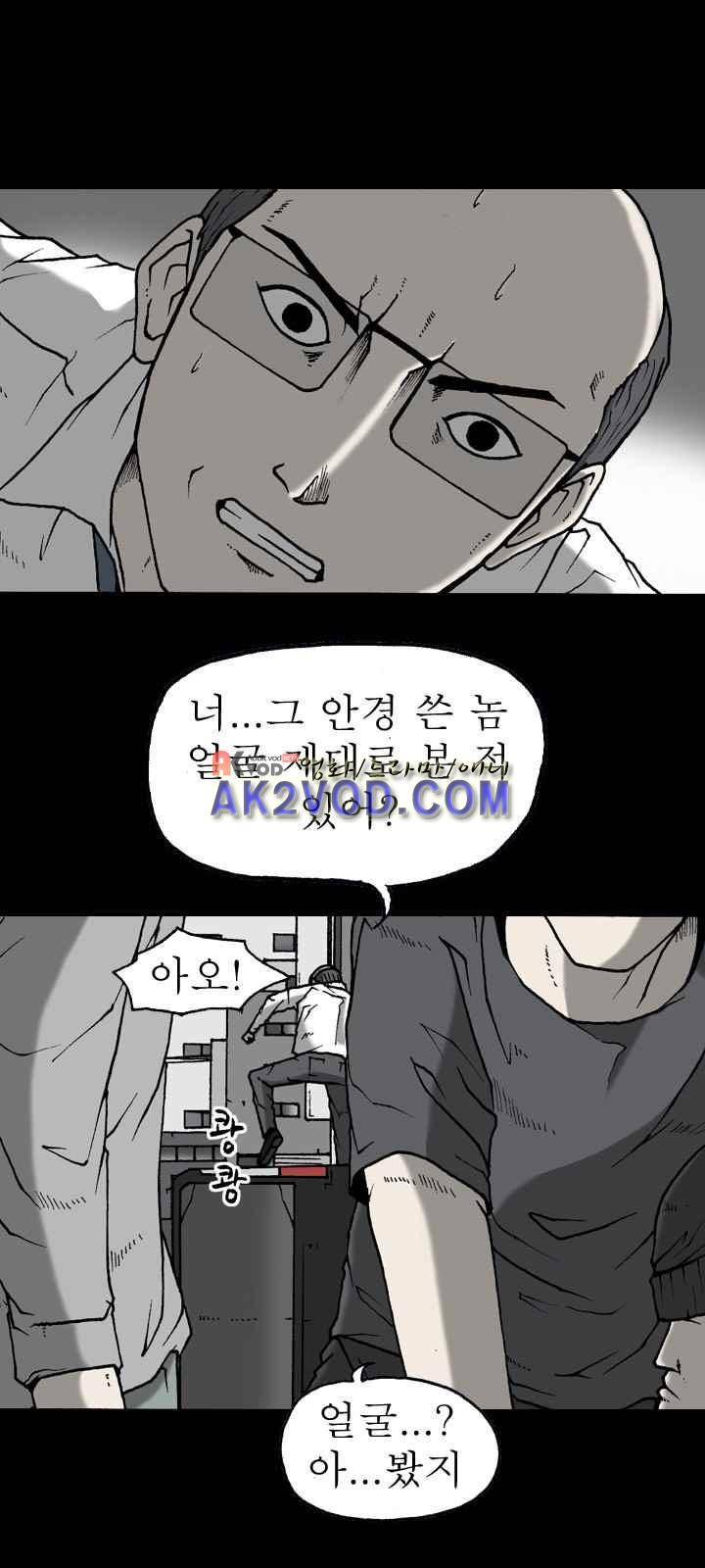조의 영역 시즌2 29화 10