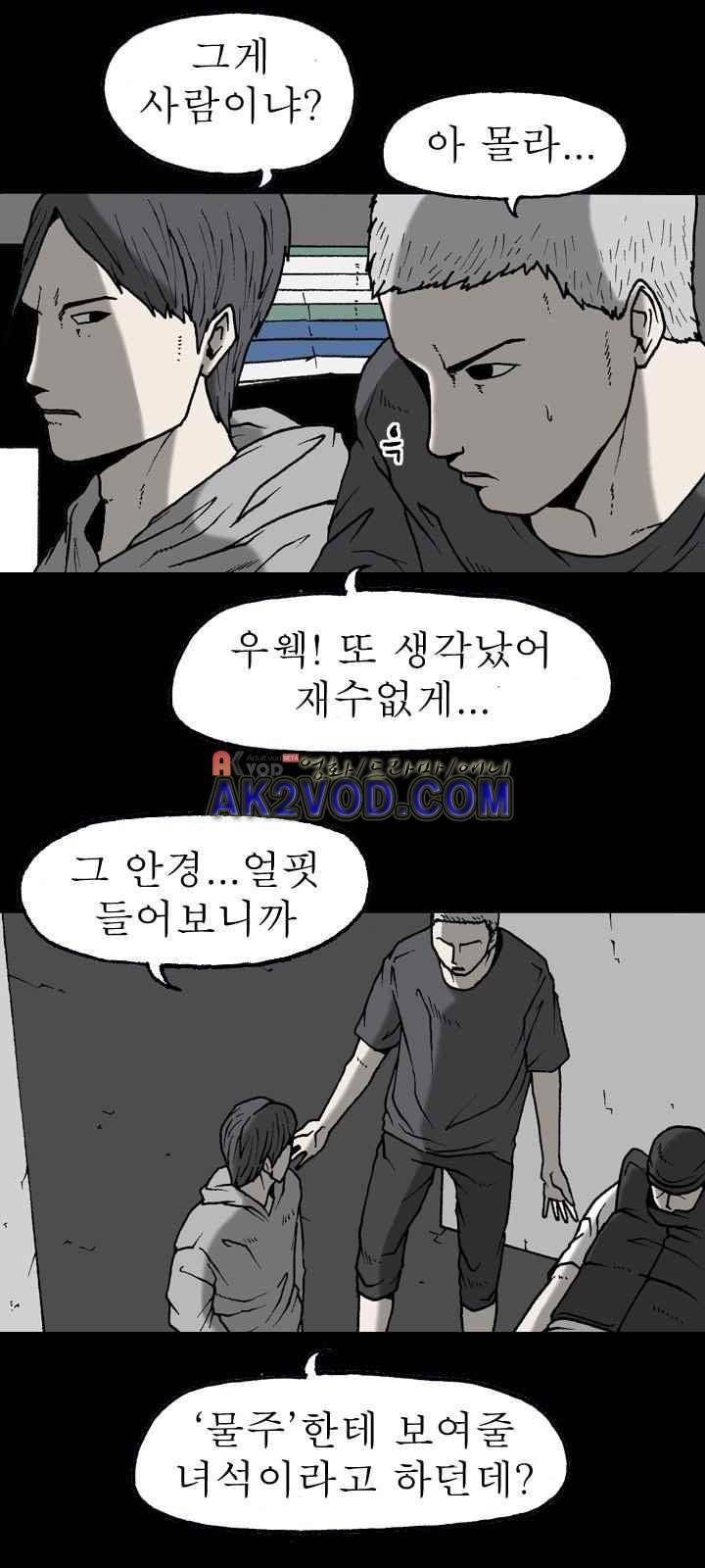 조의 영역 시즌2 29화 11