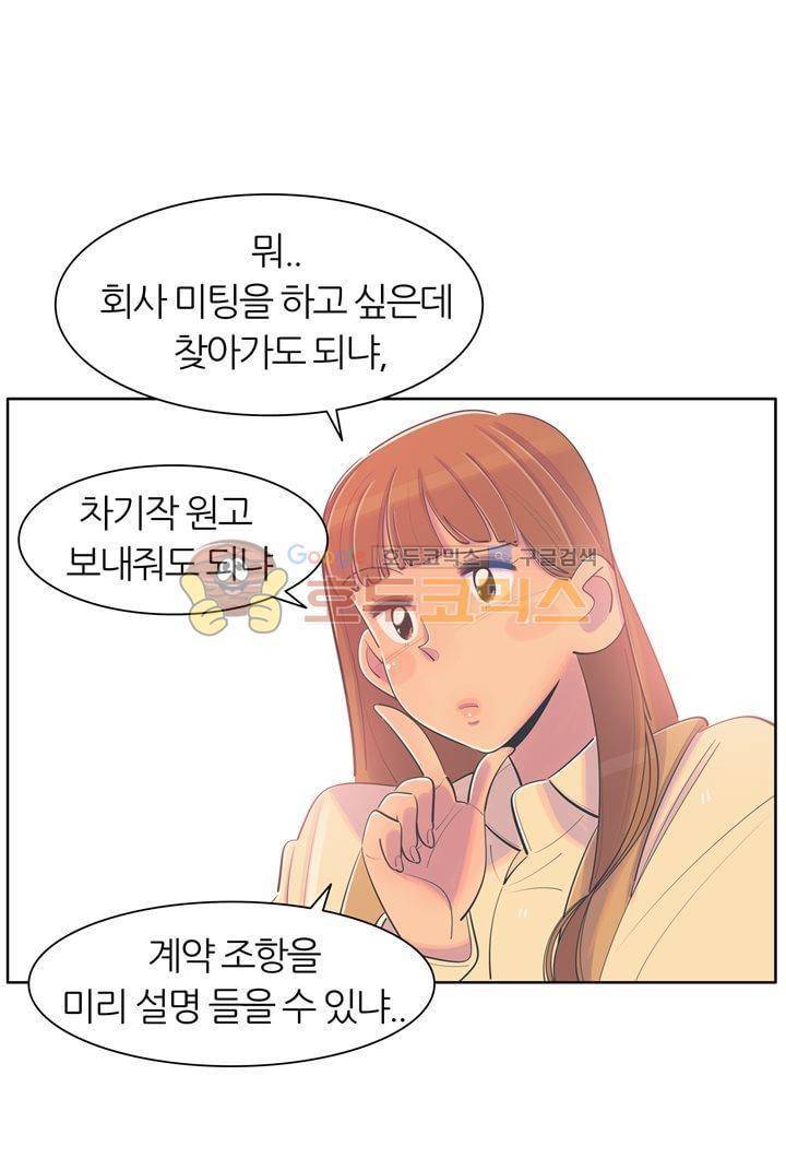 서른넷 18화 - 제로 등장! 4