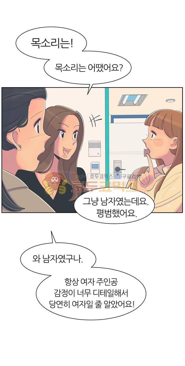 서른넷 18화 - 제로 등장! 5