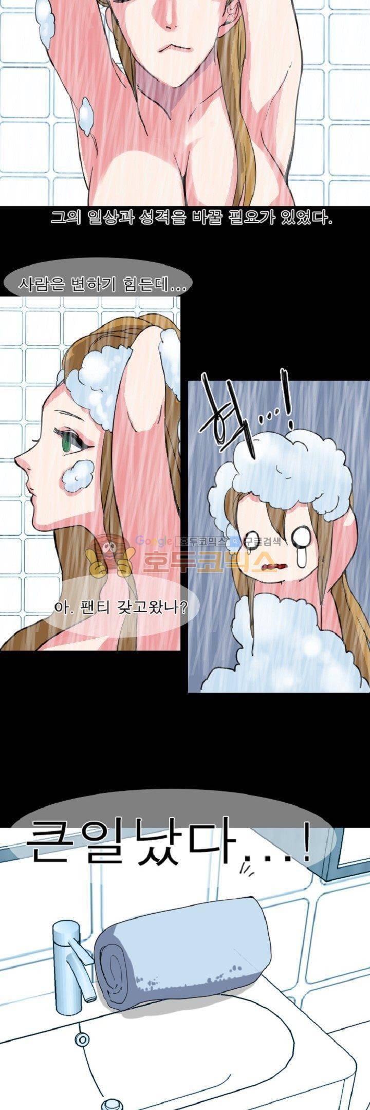 어느 다락방의 엔젤 7화 2