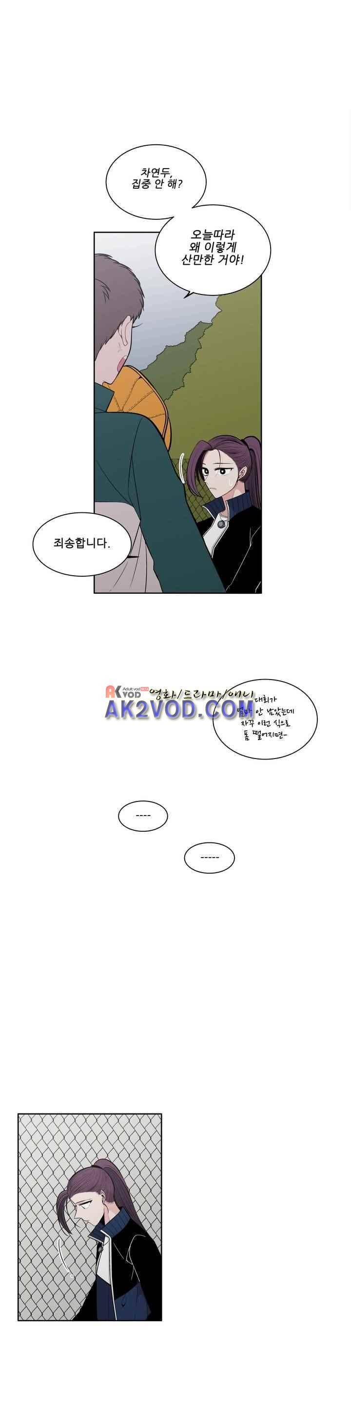 기절소녀 하나미! 42화 3