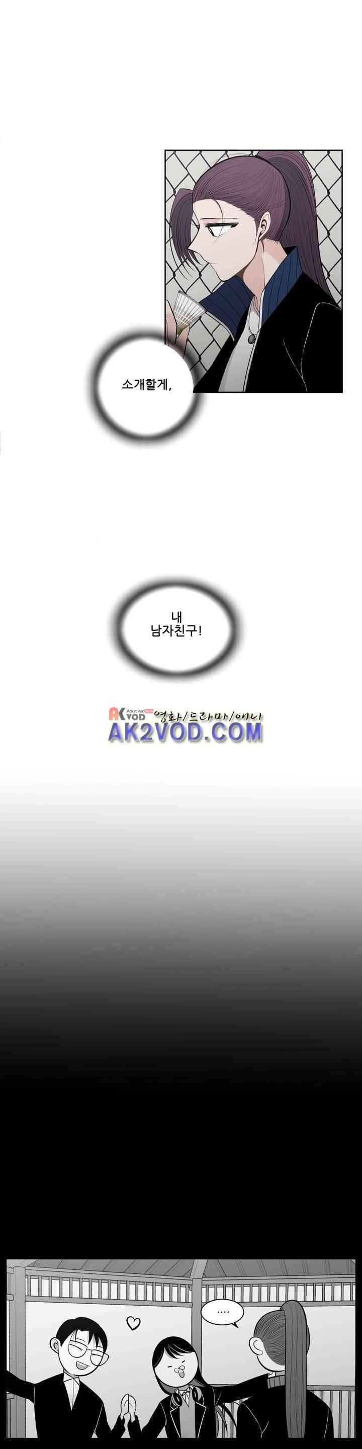 기절소녀 하나미! 42화 4
