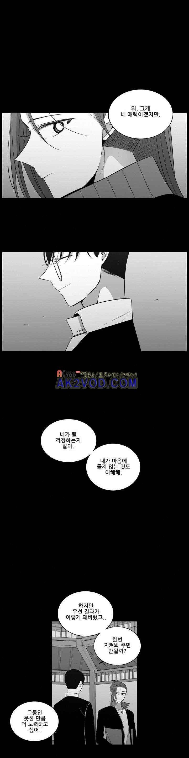기절소녀 하나미! 42화 6