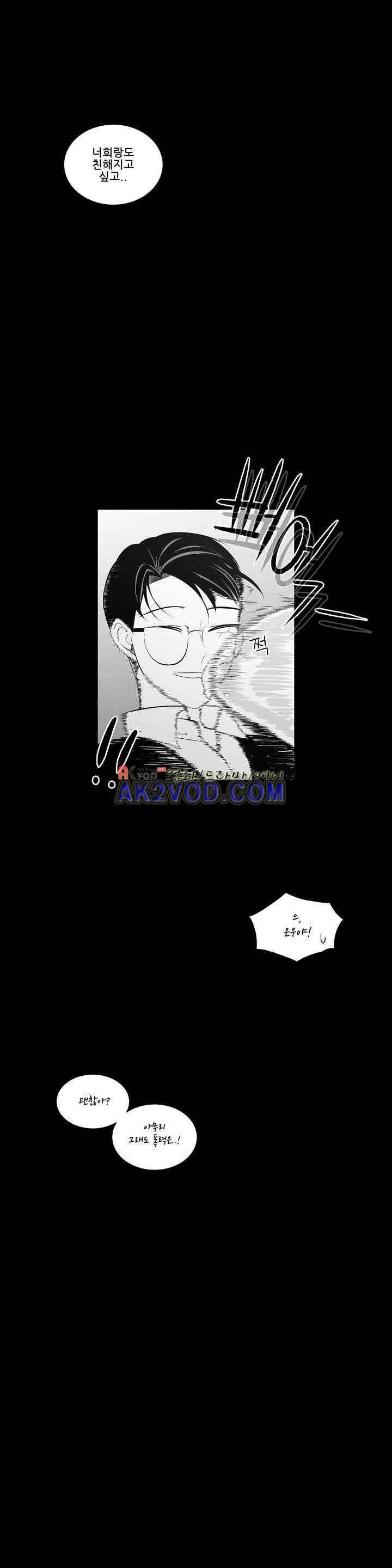 기절소녀 하나미! 42화 7