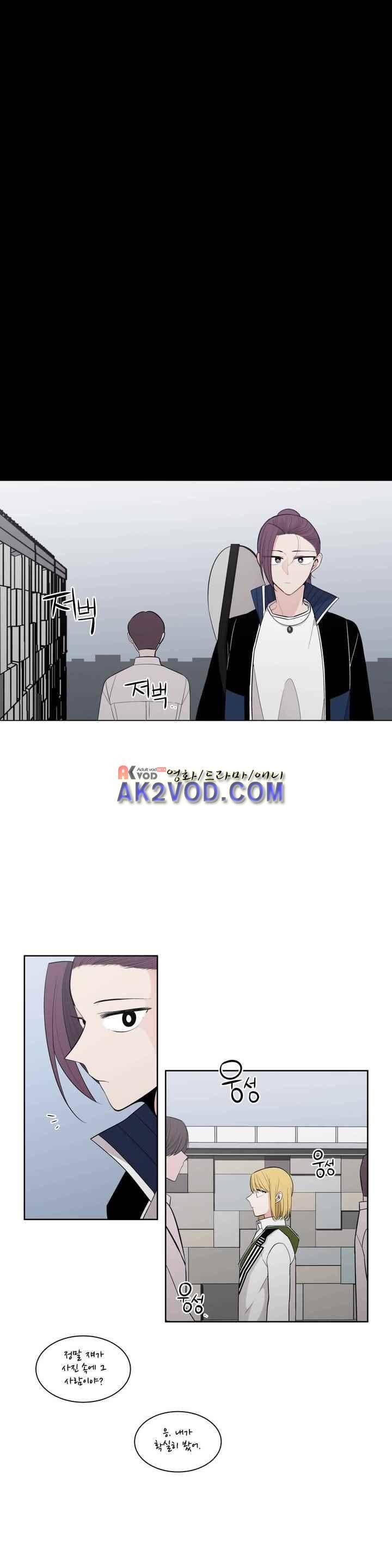 기절소녀 하나미! 42화 9