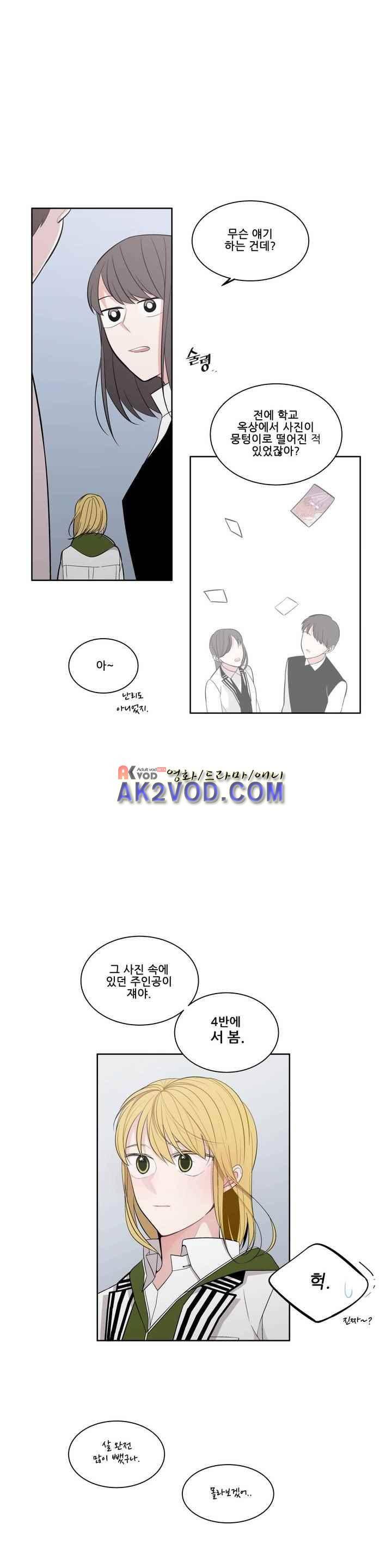 기절소녀 하나미! 42화 10