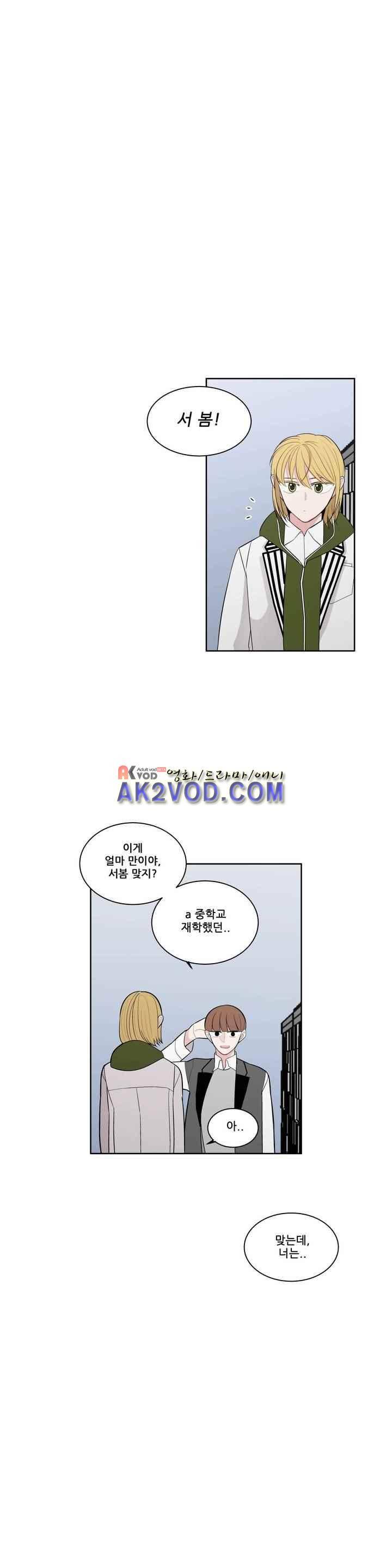 기절소녀 하나미! 42화 11