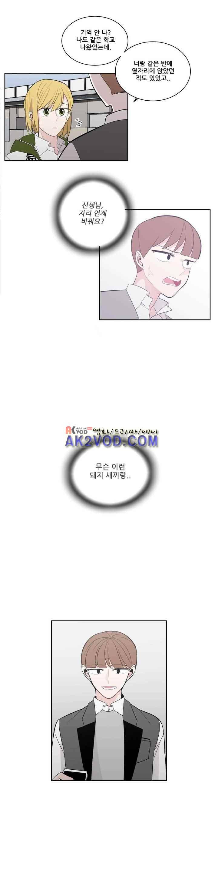 기절소녀 하나미! 42화 12