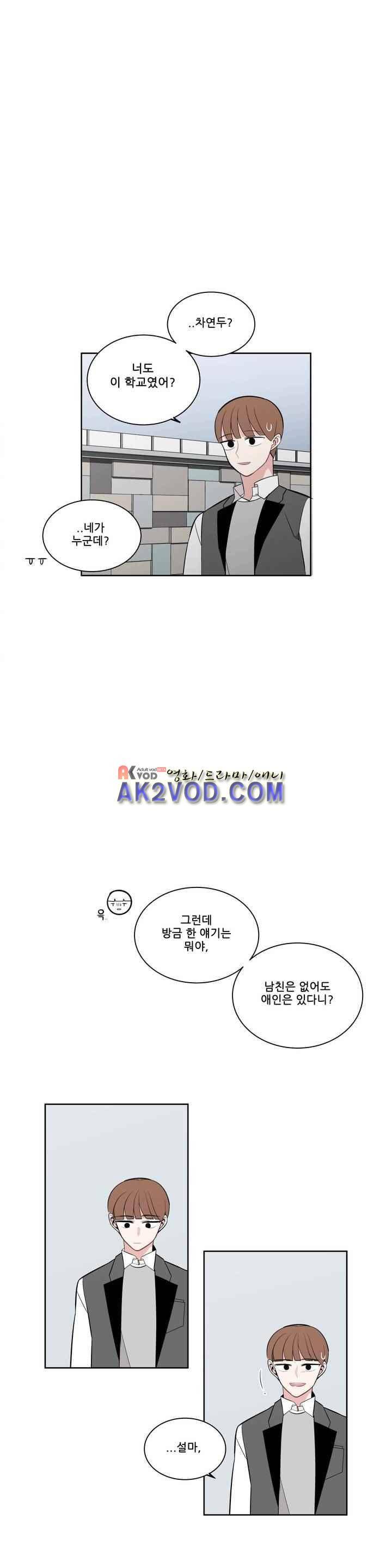 기절소녀 하나미! 42화 16