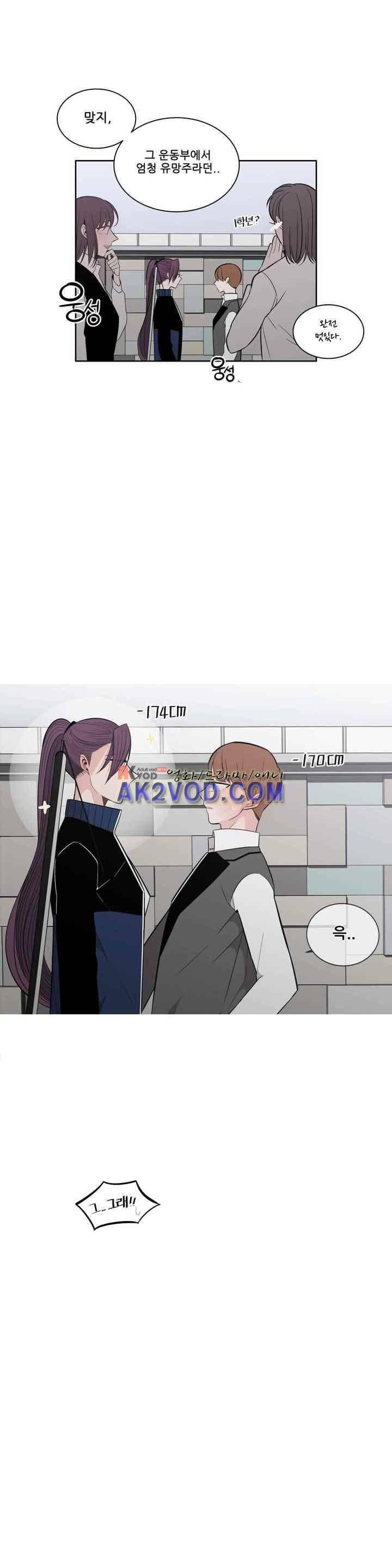 기절소녀 하나미! 42화 19