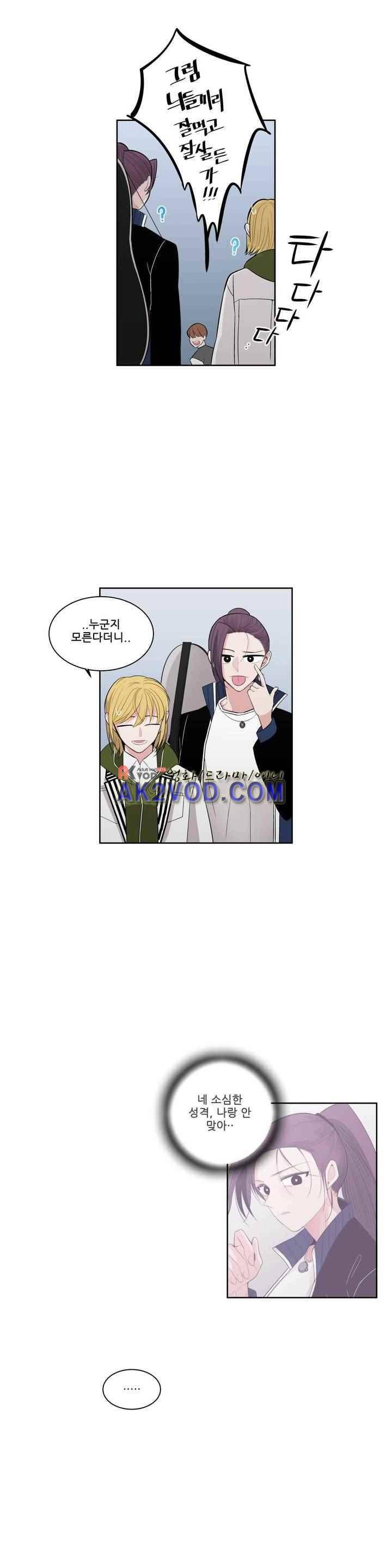 기절소녀 하나미! 42화 20