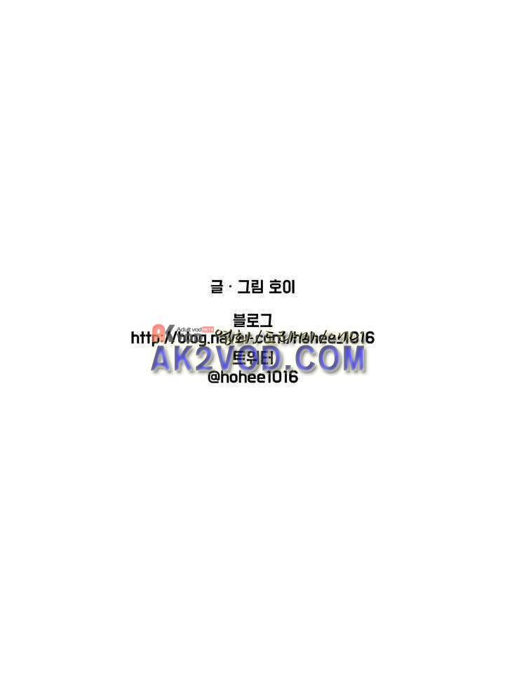 기절소녀 하나미! 42화 26
