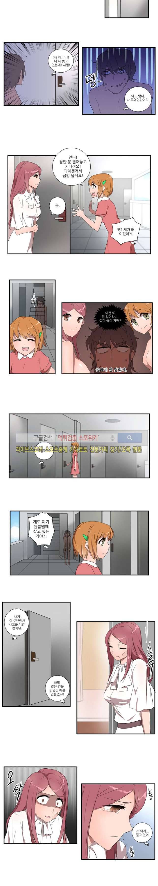 벌거벗은 신데렐라 24화 2
