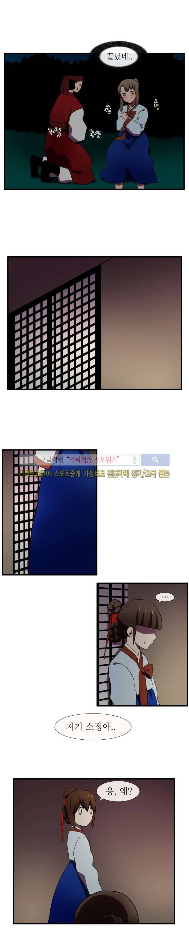 조선야동 24화 2
