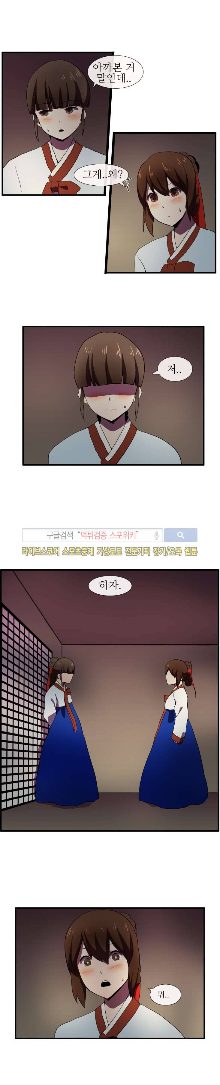 조선야동 24화 3