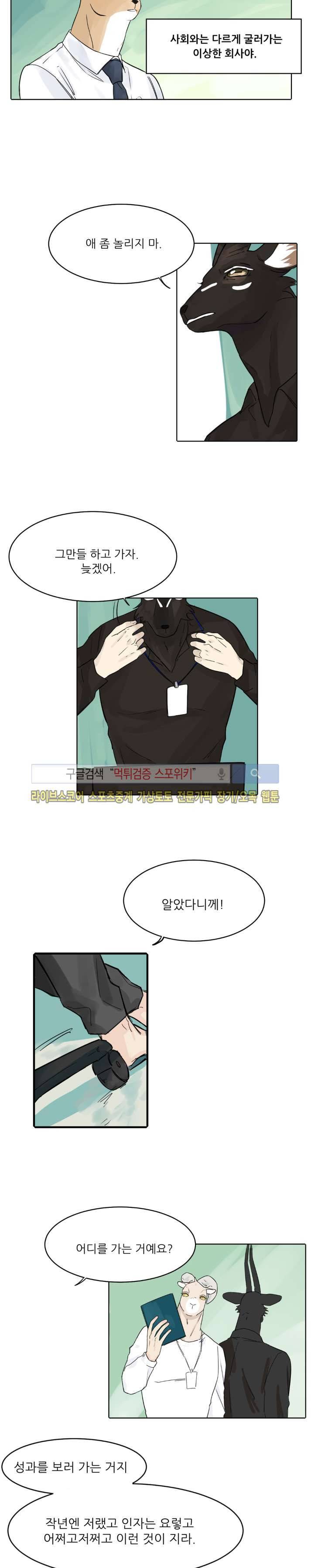 뿔뿔뿔뿔 17화 2