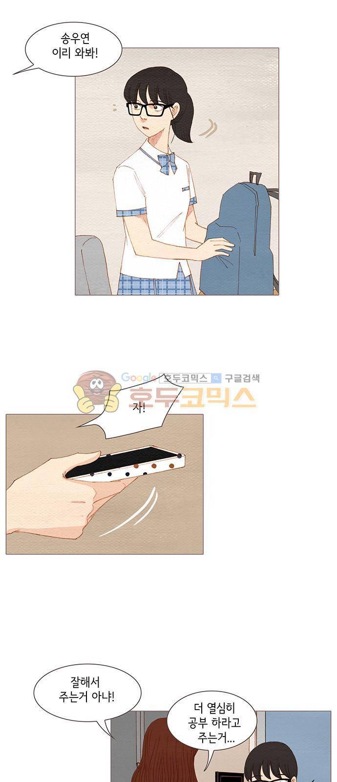 스피릿 핑거스 148화 1