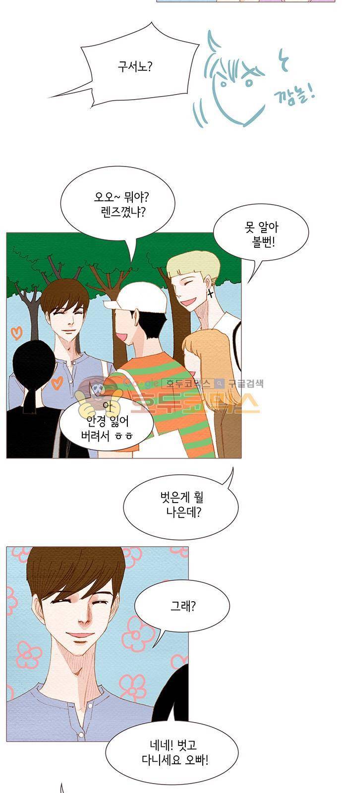 스피릿 핑거스 148화 5