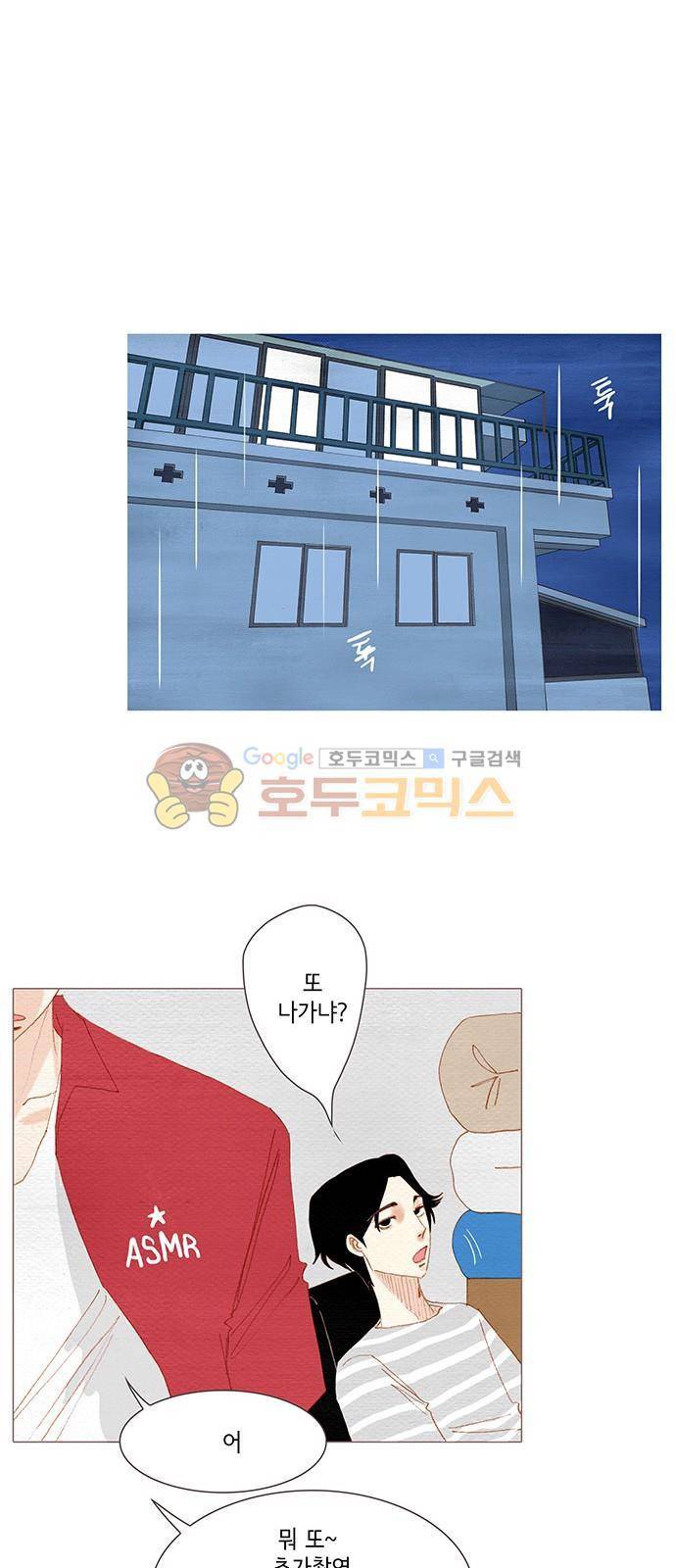 스피릿 핑거스 148화 7