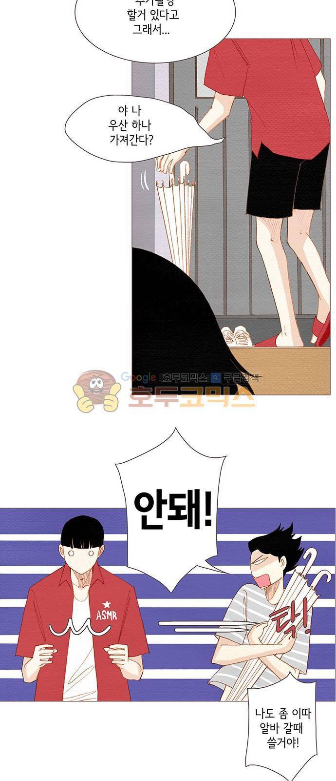 스피릿 핑거스 148화 8