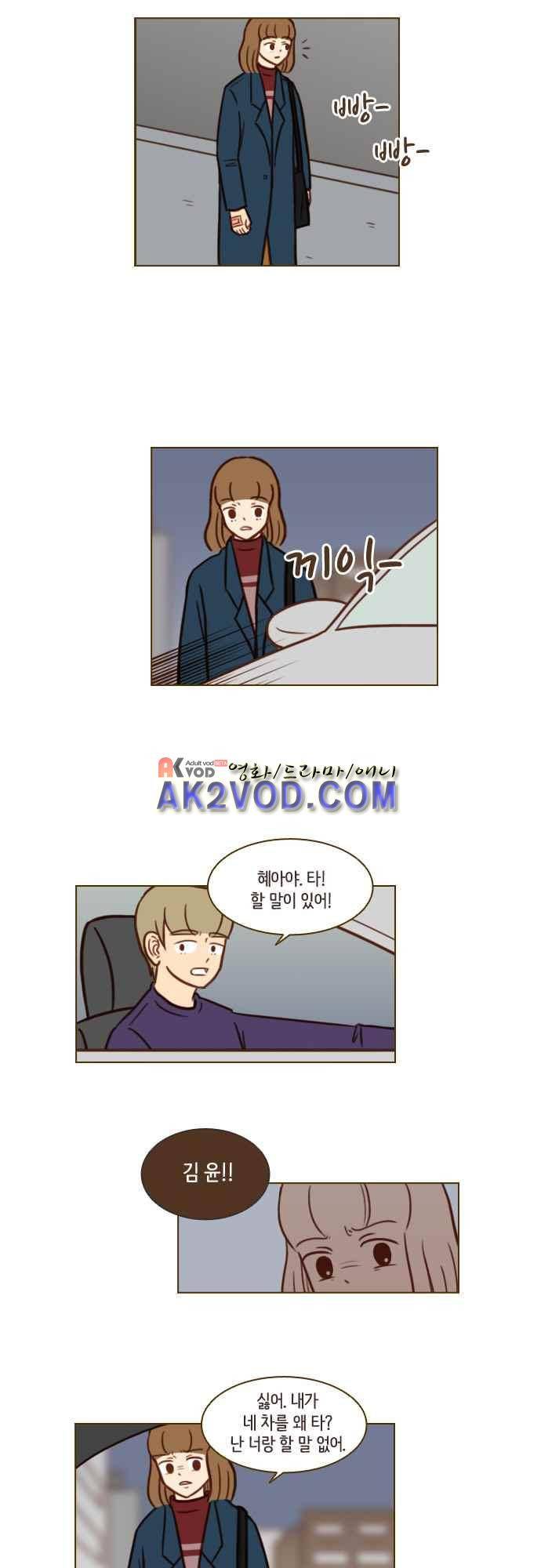 11년 후 우리는 35화 3