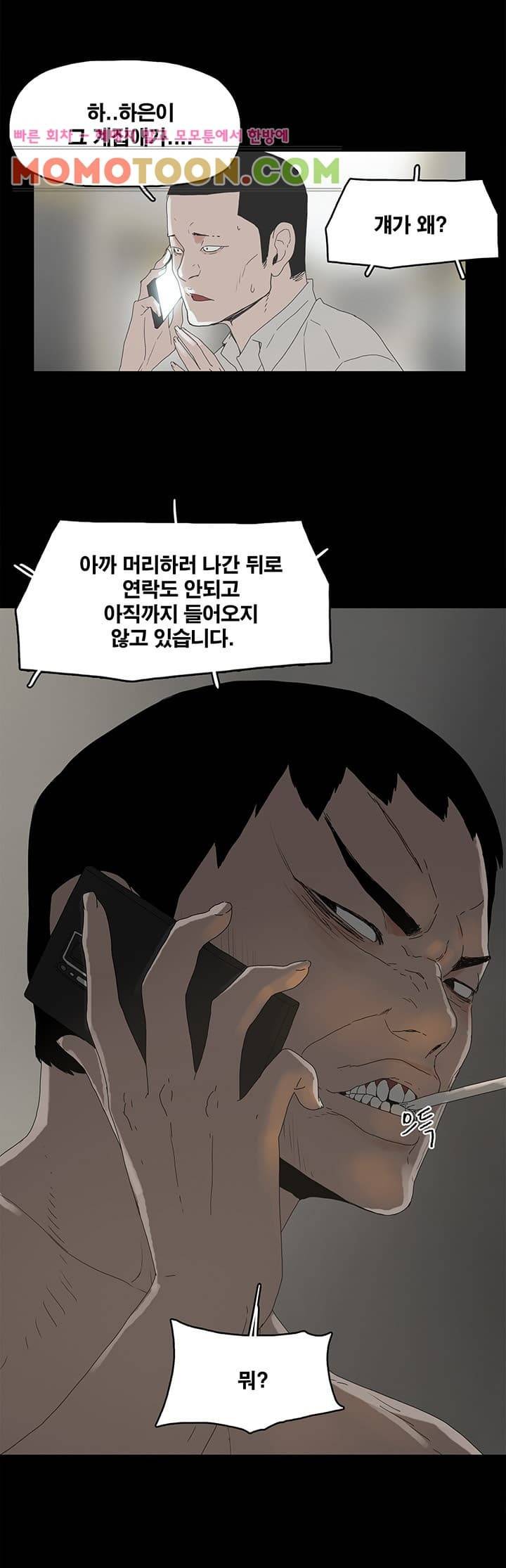 대리모 4화 3