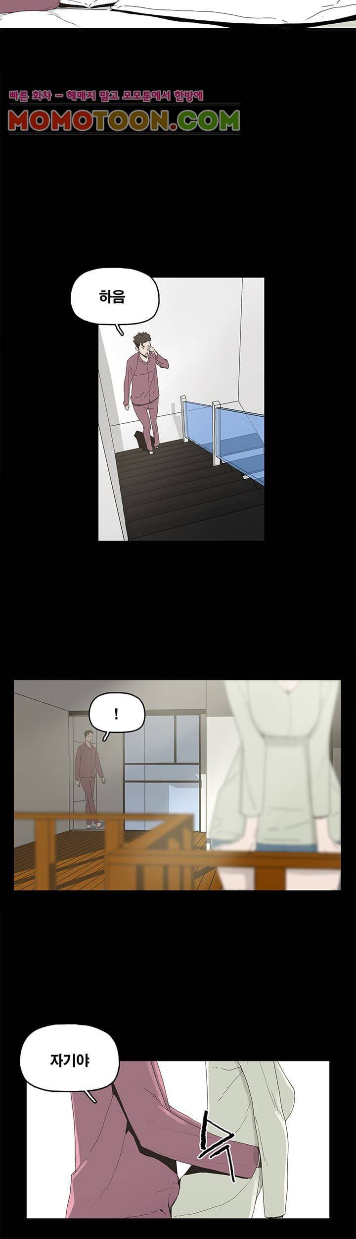 대리모 4화 6