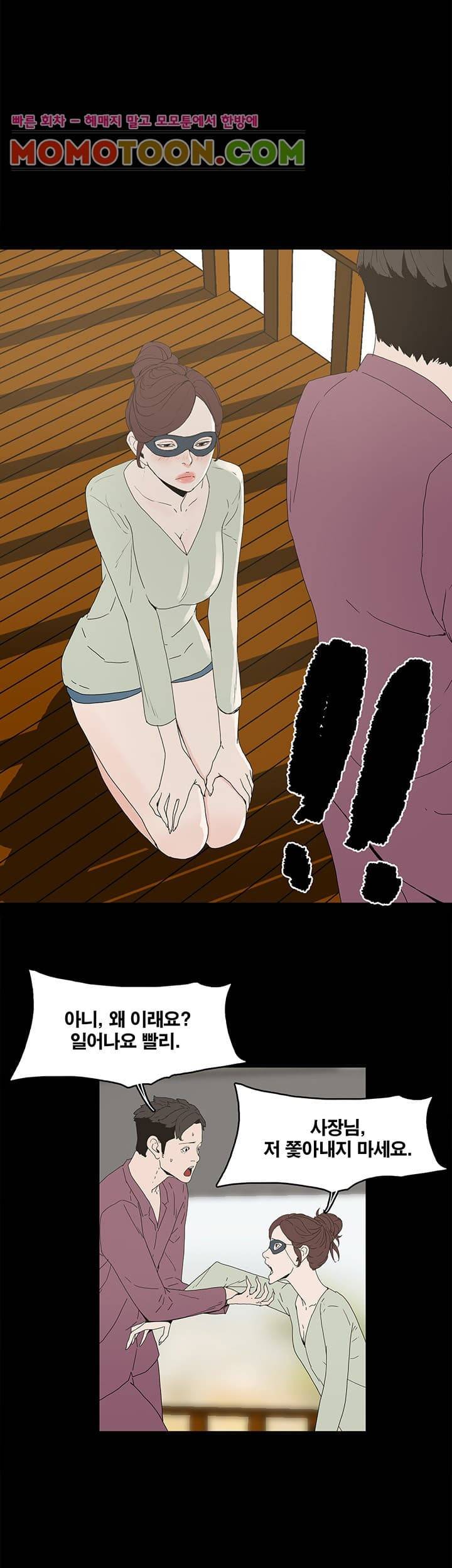 대리모 4화 9
