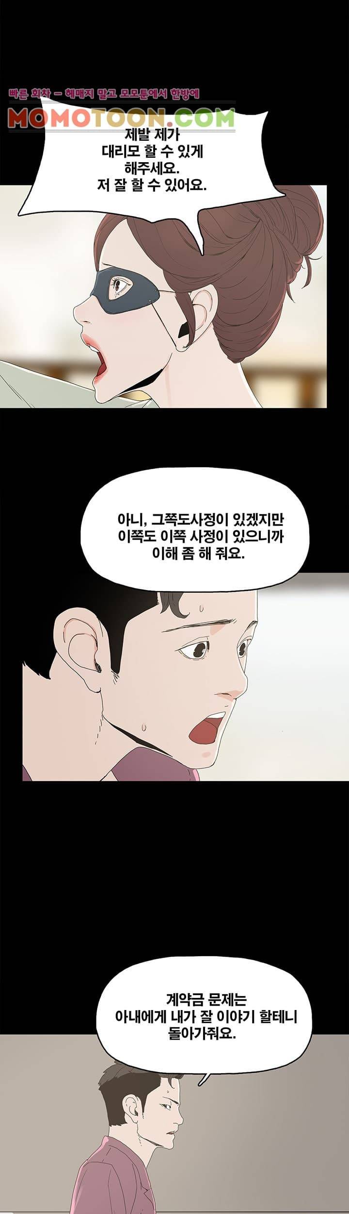 대리모 4화 10