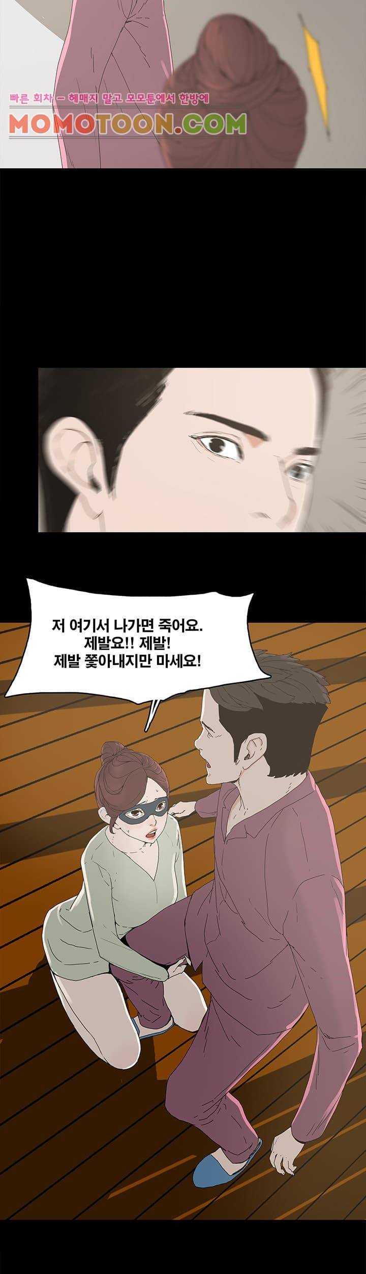 대리모 4화 11