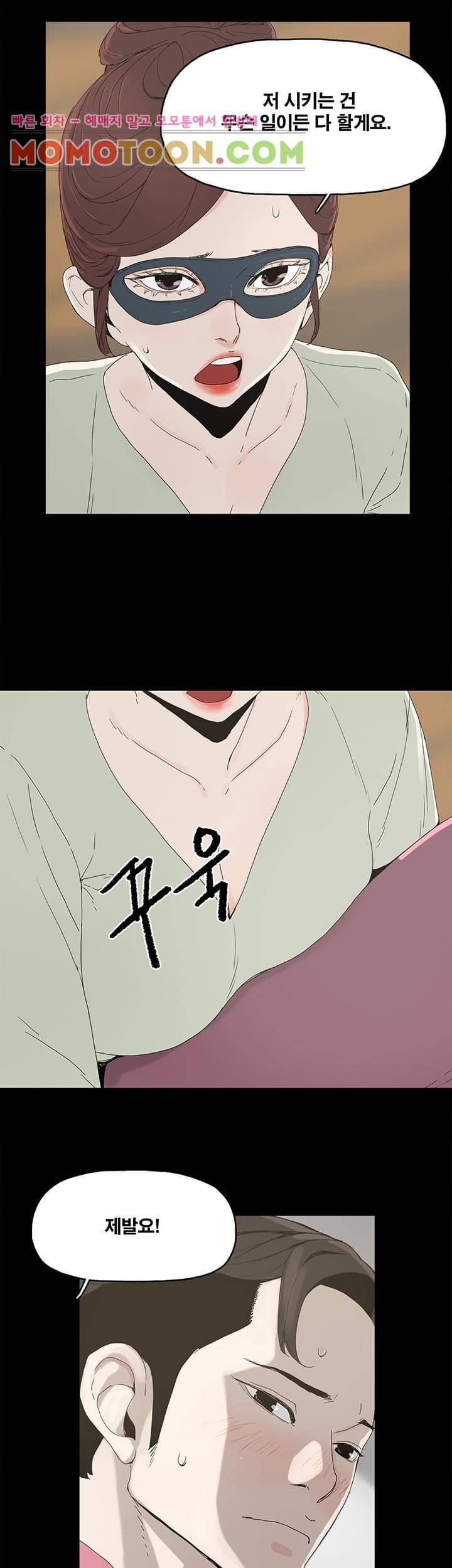 대리모 4화 12