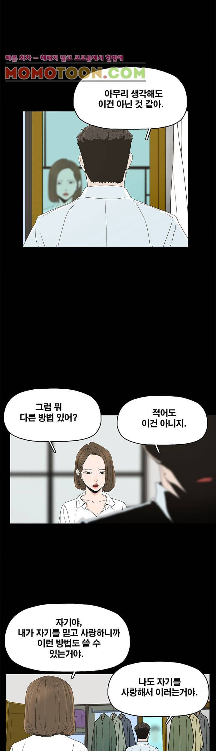 대리모 4화 14