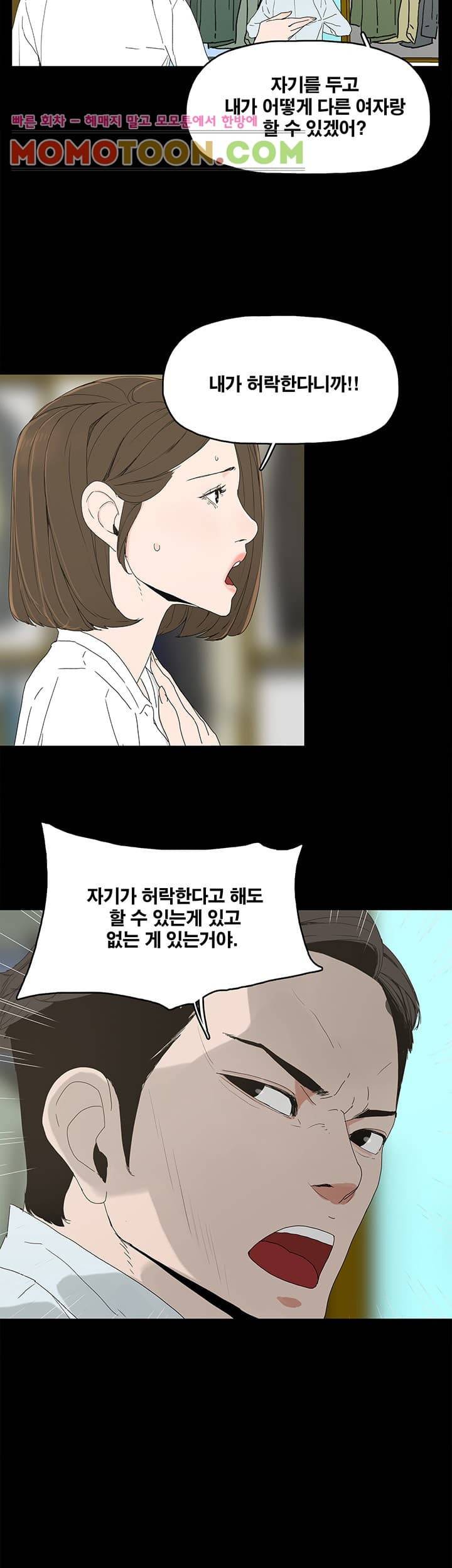 대리모 4화 15