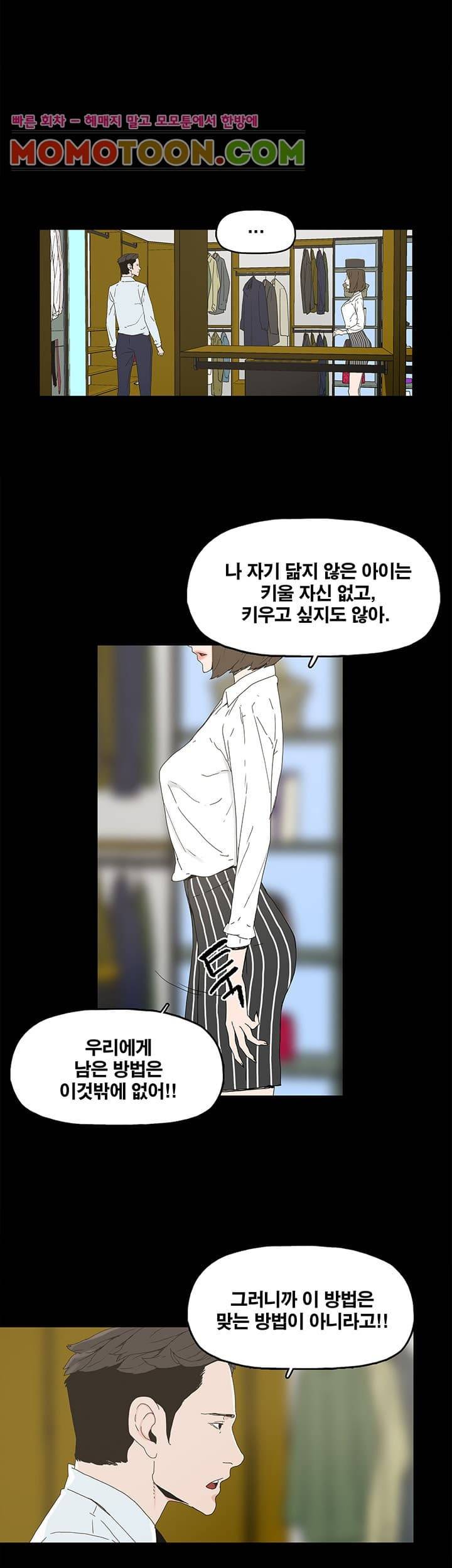 대리모 4화 16