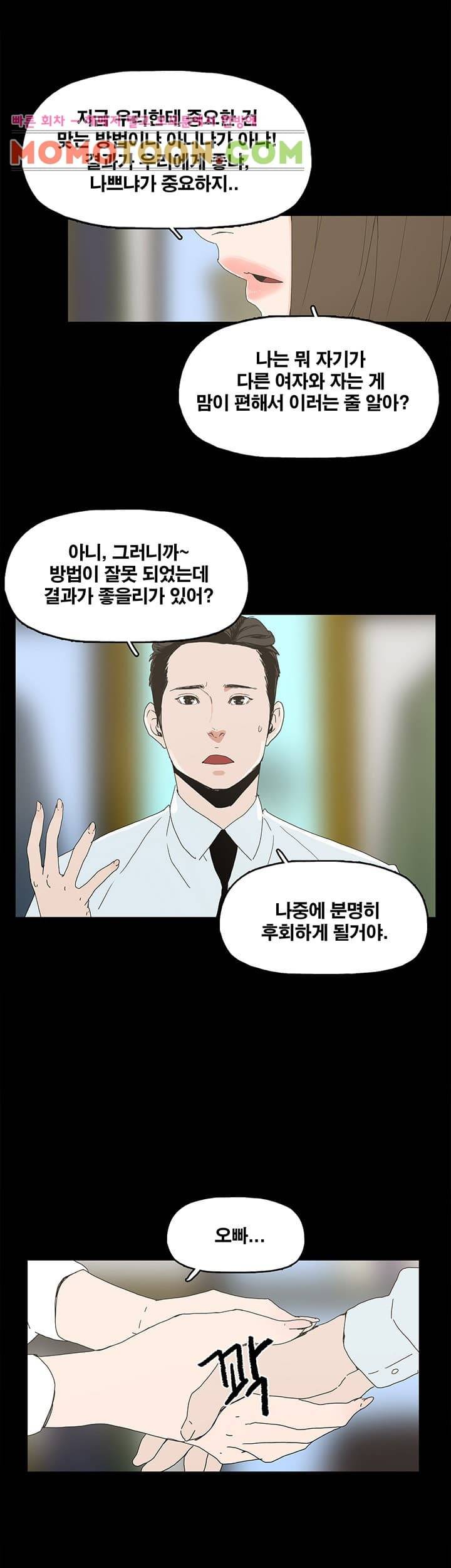 대리모 4화 17