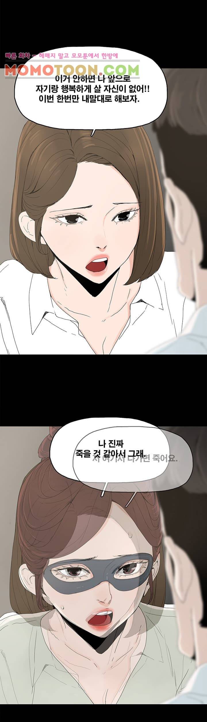 대리모 4화 18