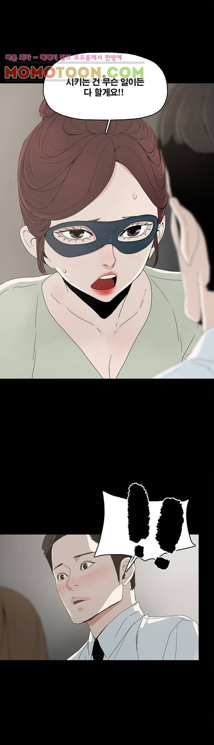 대리모 4화 19