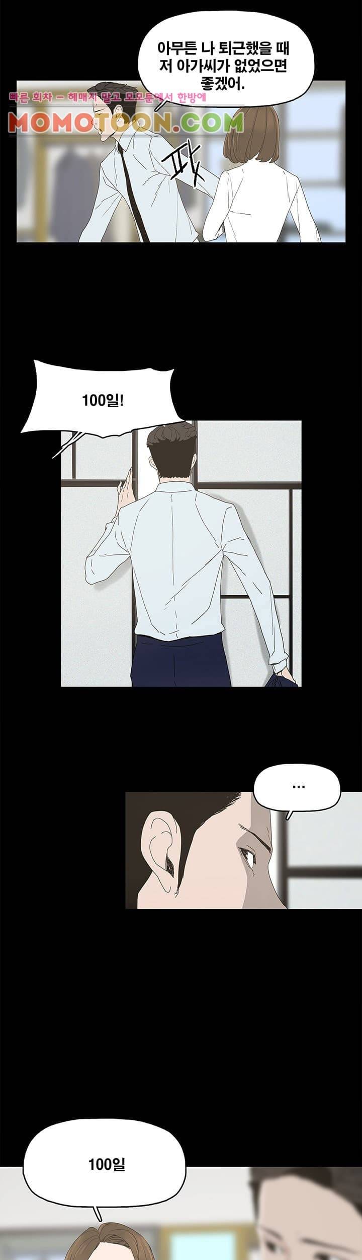 대리모 4화 20