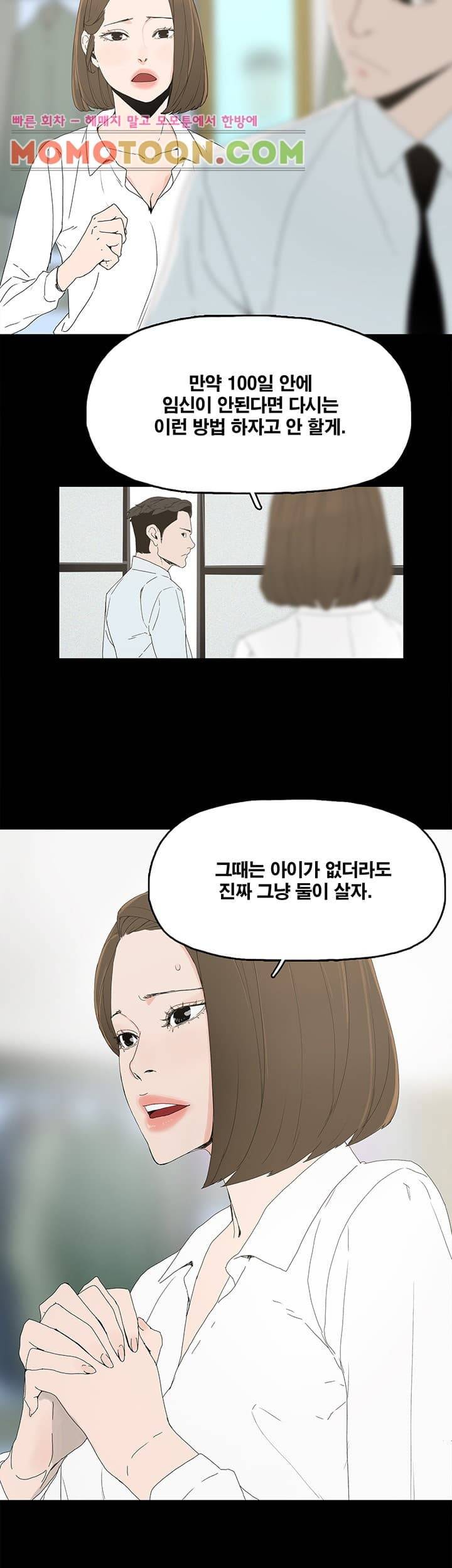 대리모 4화 21