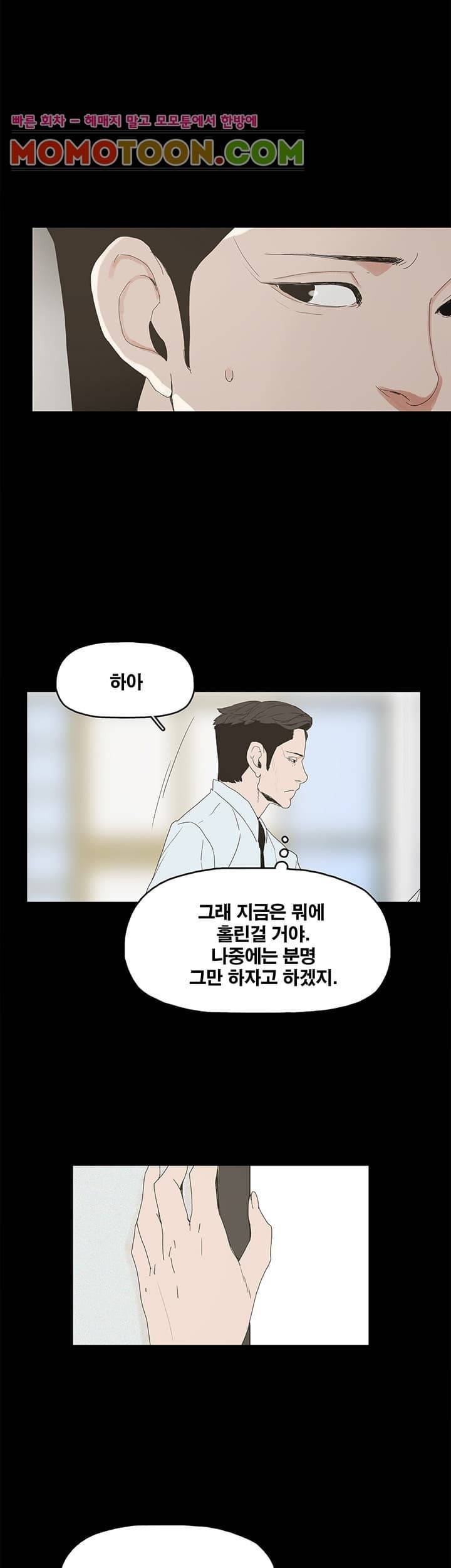 대리모 4화 22