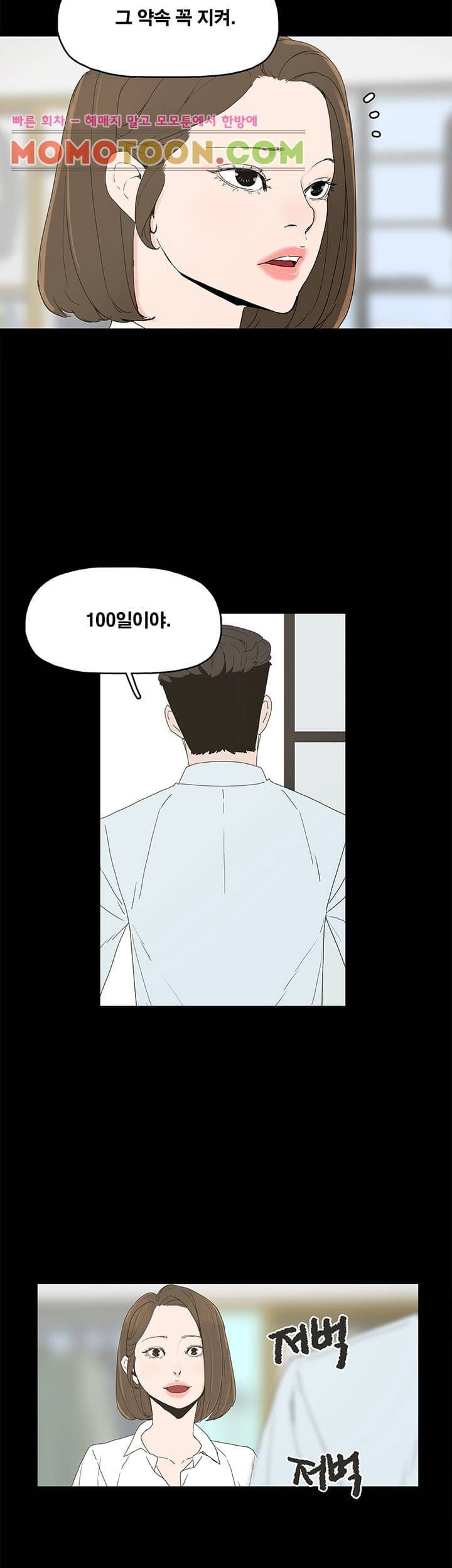 대리모 4화 23