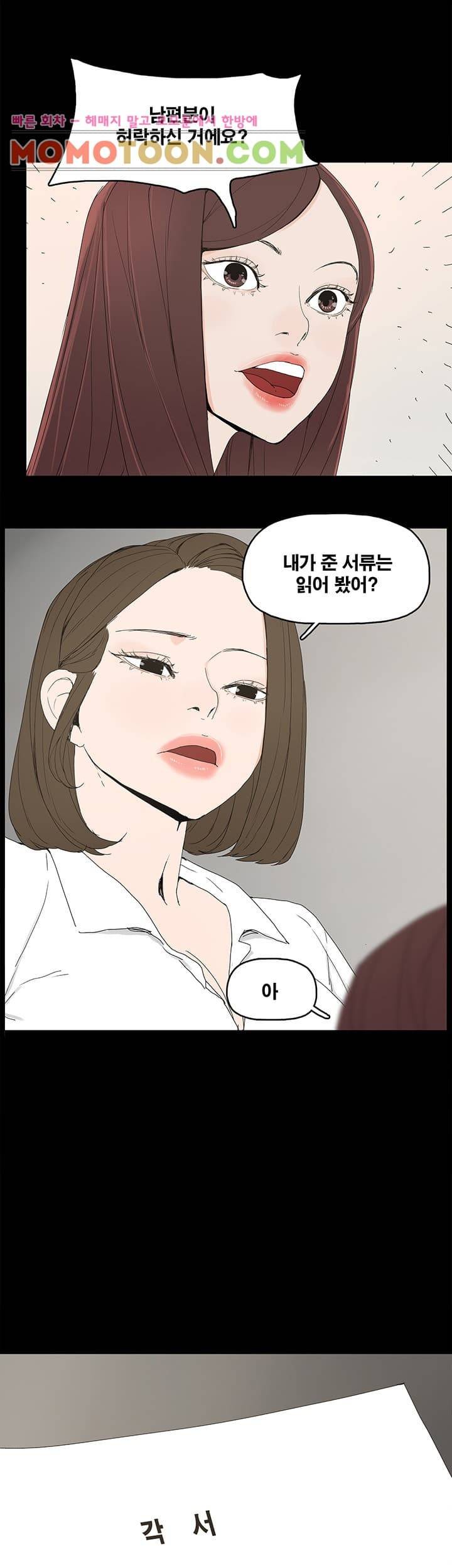 대리모 4화 26