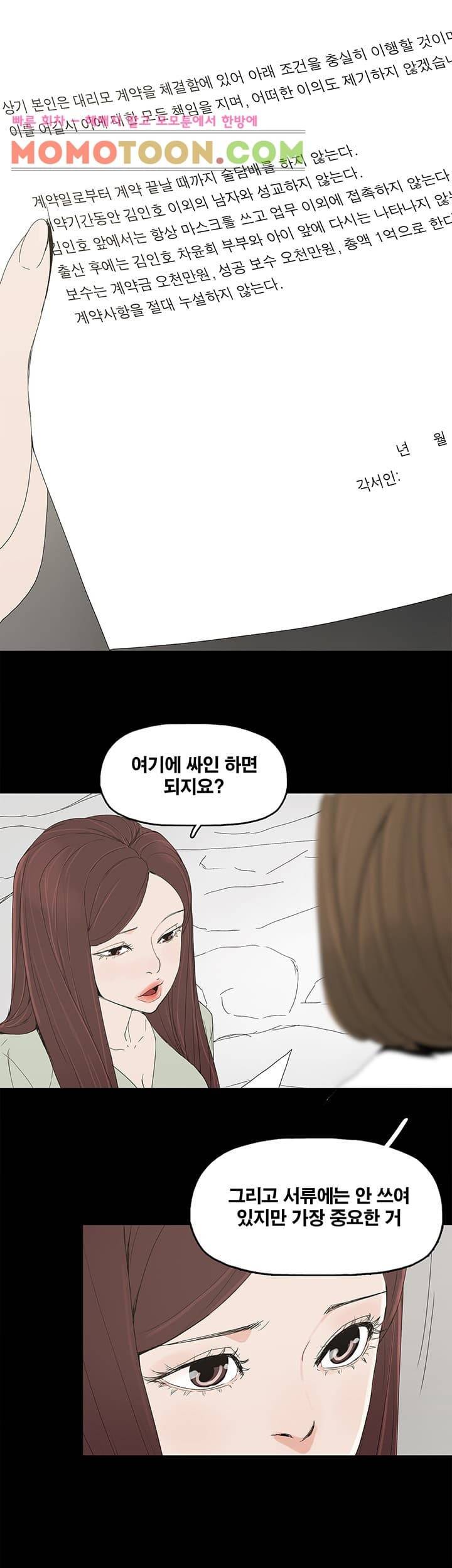 대리모 4화 27