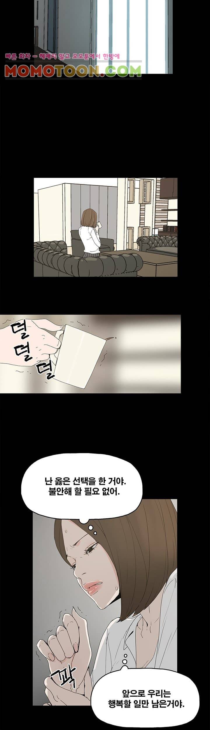 대리모 4화 29