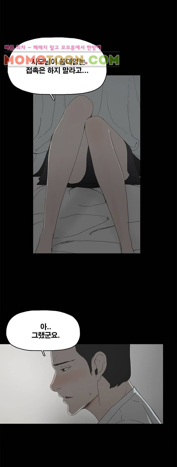 대리모 4화 35